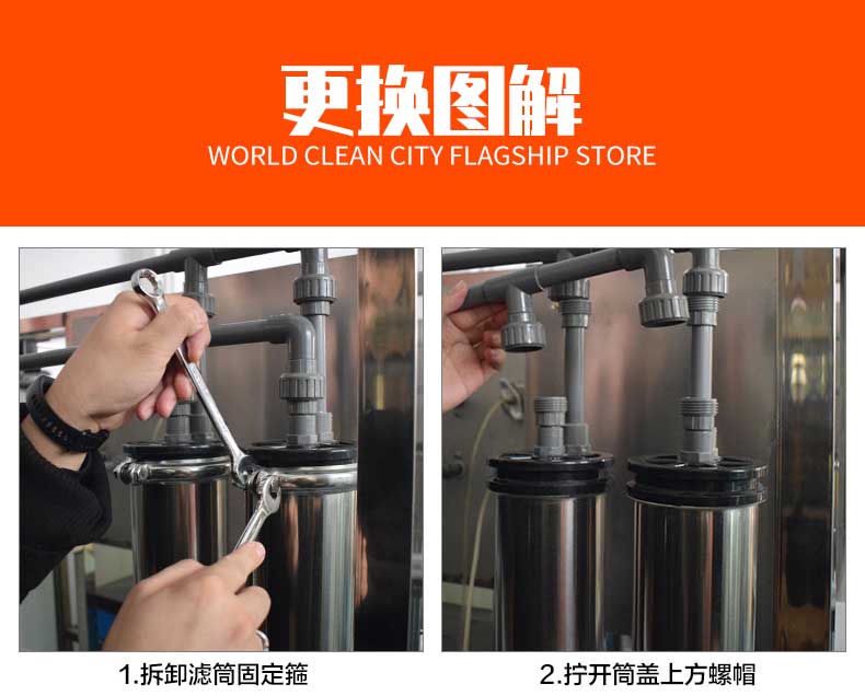 赤峰反渗透设备更换RO膜操作手册及步骤